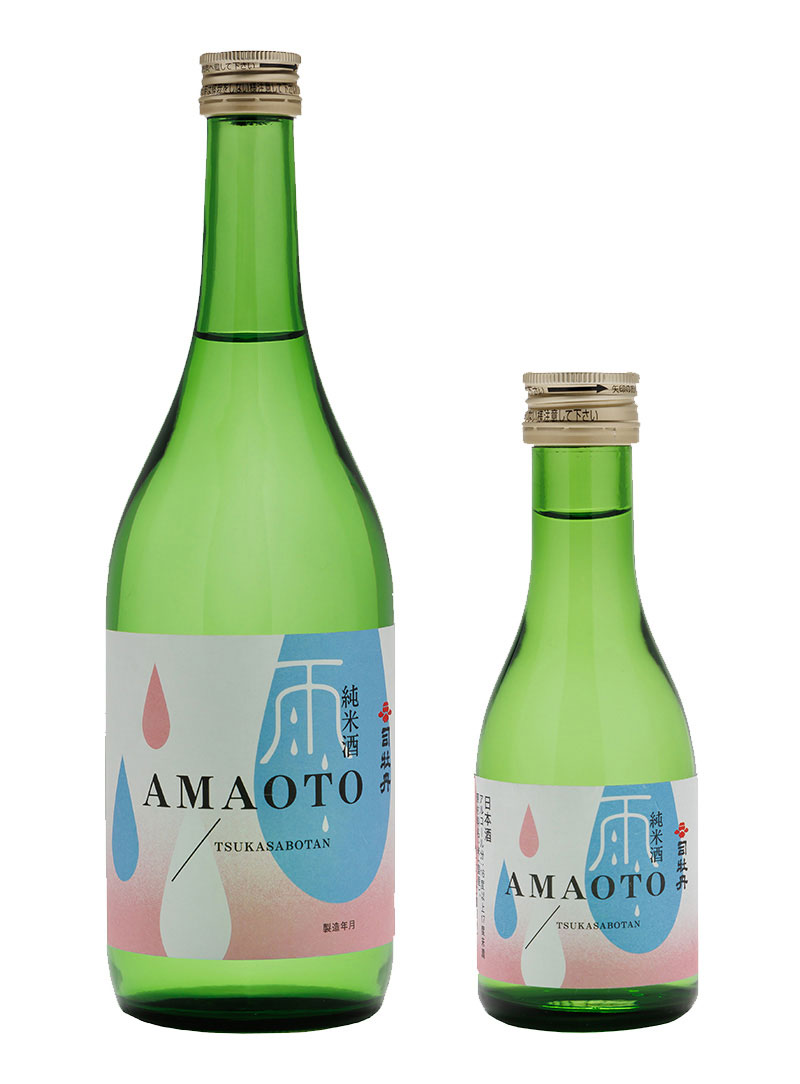 司牡丹「AMATO」