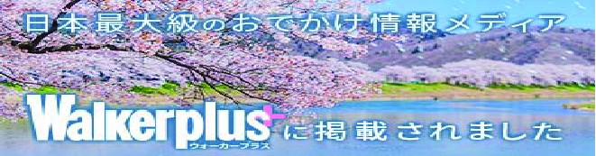 桜開花情報　ウォーカープラス