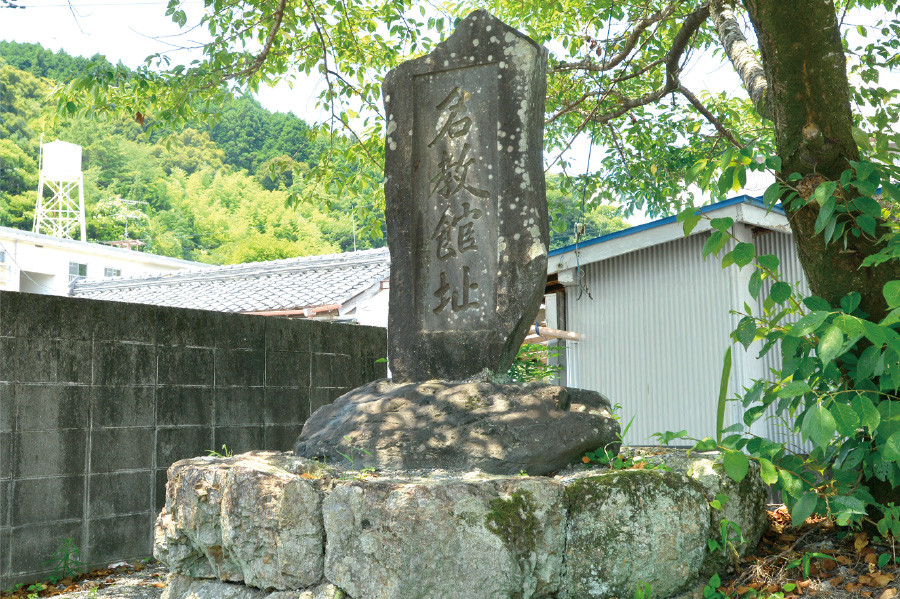 名教館跡