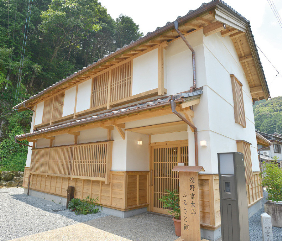 牧野富太郎ふるさと館